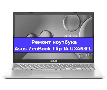 Ремонт ноутбука Asus ZenBook Flip 14 UX463FL в Казане